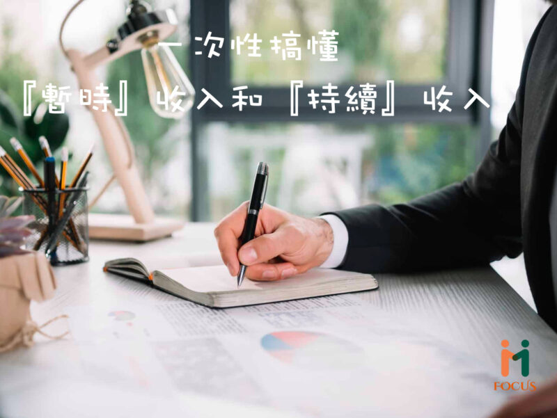 美樂家兼職創業