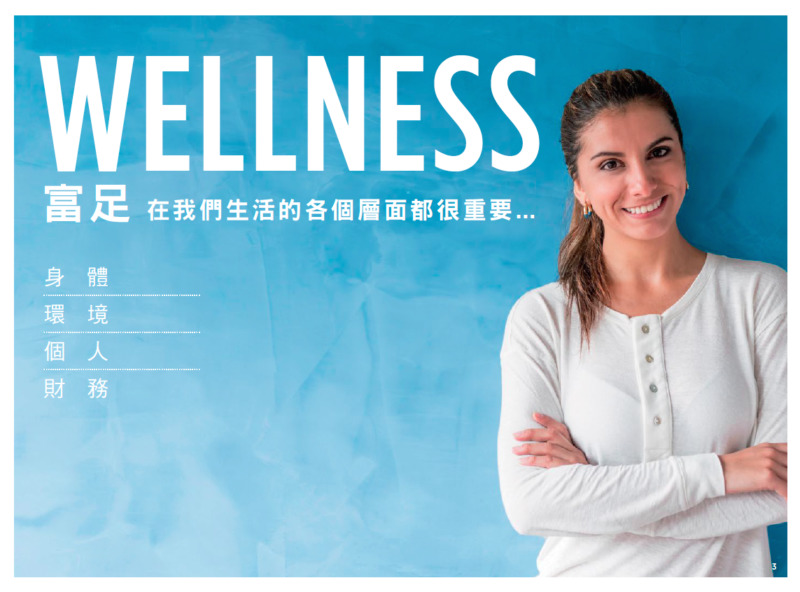 美樂家