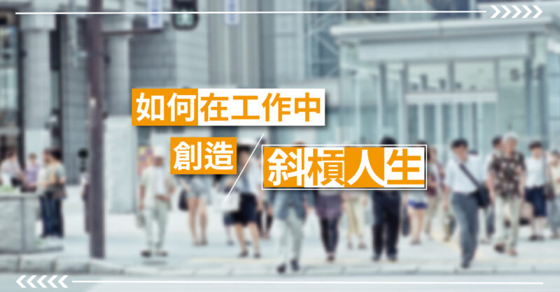 美樂家兼職創業