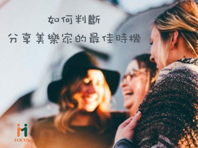 美樂家兼職經營