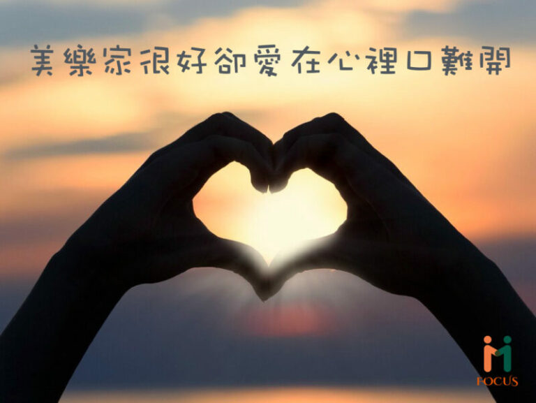 美樂家